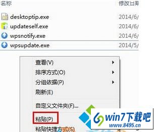 win10ϵͳwps޷ʾqtcore4.dllʧͼĲ