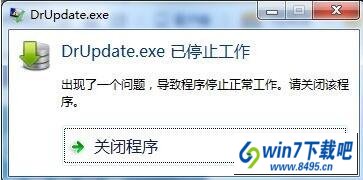 win10ϵͳһֱdrUpdate.exeѾֹͣͼĲ