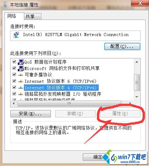 win10ϵͳtcp/ipv4Իɫťɫ޷򿪵ͼĲ