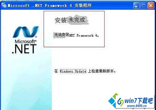 win10ϵͳװ.nET framework 4.0ʧܵͼĲ