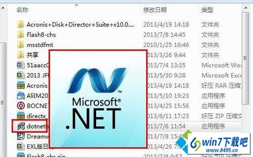 win10ϵͳװ.nET framework 4.0ʧܵͼĲ