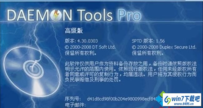 win10ϵͳװdaemon ToolsϵͳͼĲ