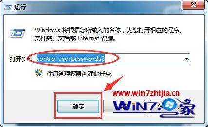 롰control userpasswords2