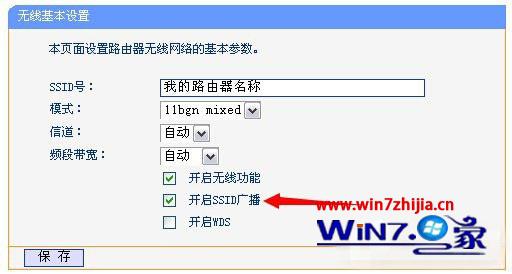 win10ϵͳô/ر·ssid㲥