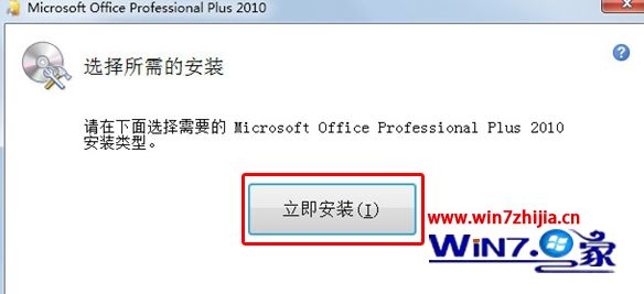 windows10ϵͳװͼword2010ķ