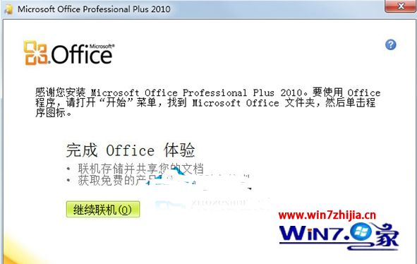 windows10ϵͳװͼword2010ķ