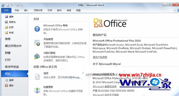 windows10ϵͳװͼword2010ķ