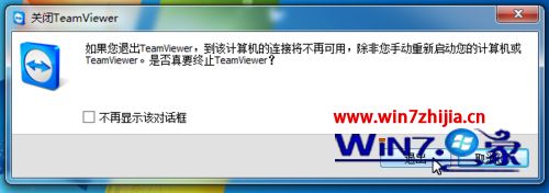 windows10ϵͳôTeamViewerֵط