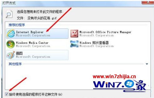 win10ϵͳôgifʽͼƬ