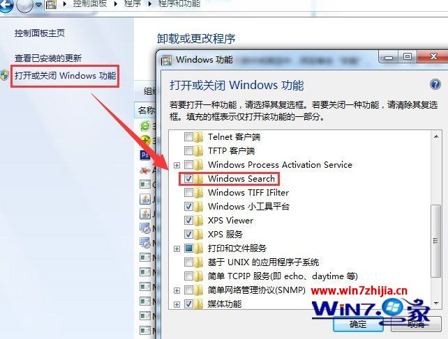 windows10ϵͳôsearchindexer.exe