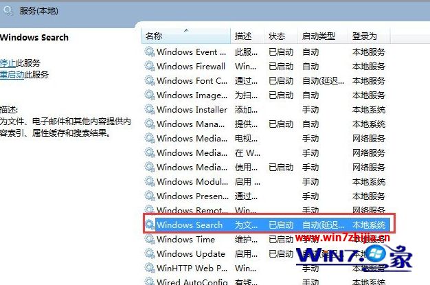 windows10ϵͳôsearchindexer.exe