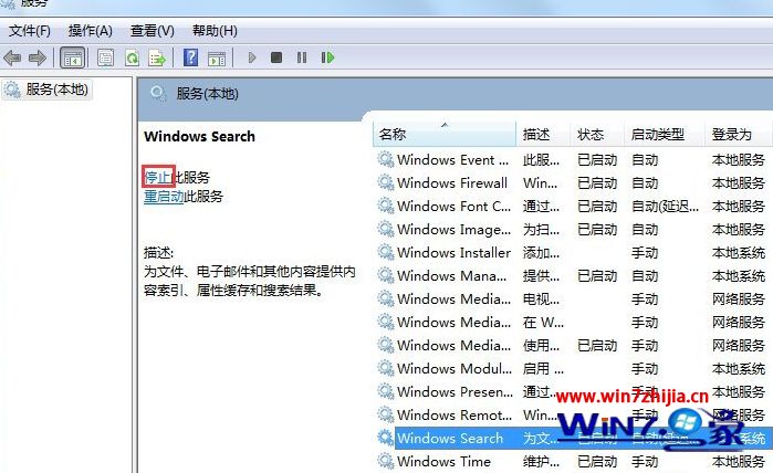 windows10ϵͳôsearchindexer.exe