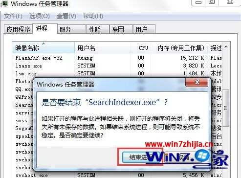 windows10ϵͳôsearchindexer.exe