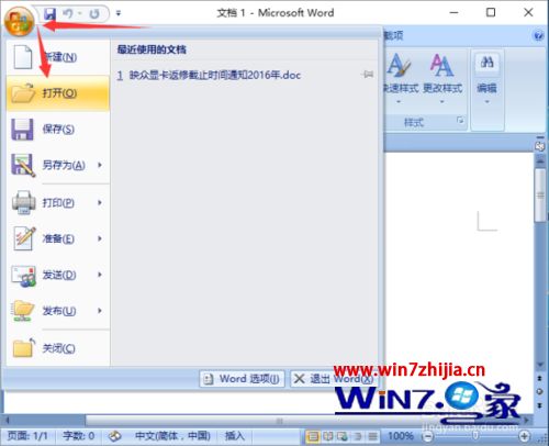 win10ϵͳword2007ôԸʽ򿪡wordĵ