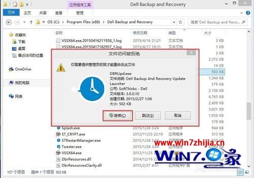 win10ϵͳôرdell backup and recoveryԶ