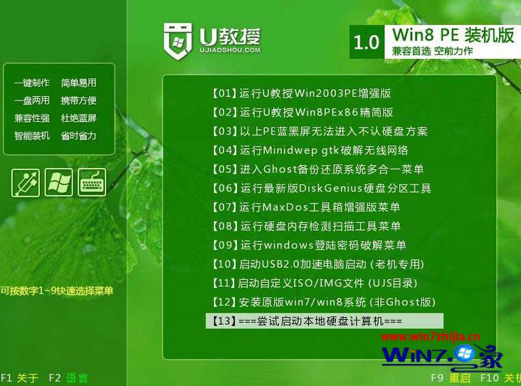 UһUװwin10/win8.1ϵͳķ