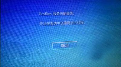 win10޷ʾprofileδܵ¼̳ 