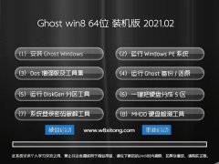 uʦWindows8.1 64λ װ 2021.02