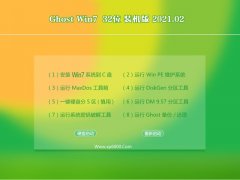 uʦGhost Win7 32λ װ 2021.02