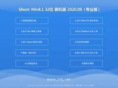 uʦGhost Win8.1 32λ ʽװ 2020.08